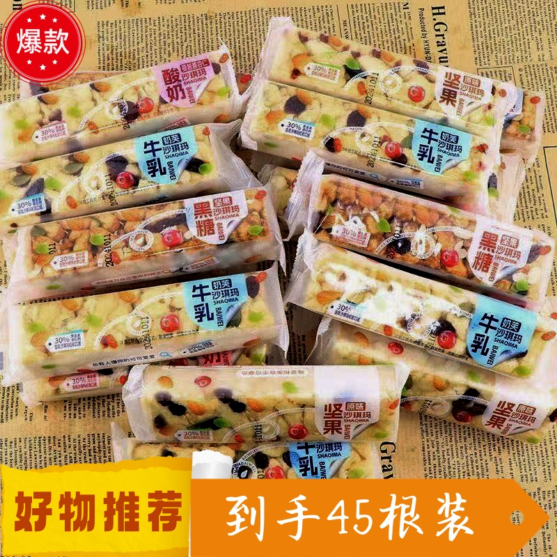 【长条沙琪玛拍下发45包】坚果沙琪玛软糯早餐零食休闲食品糕点