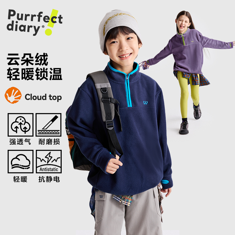 【云朵绒】咕噜日记儿童摇粒绒半高领卫衣PDWY2507