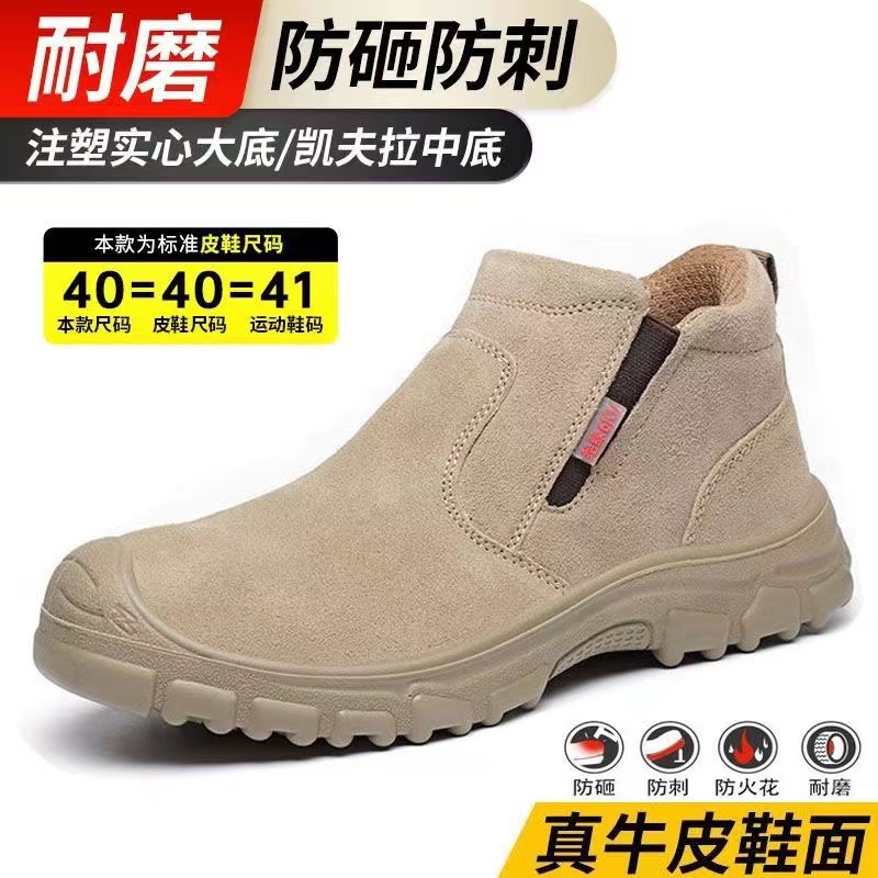实心底劳保鞋男牛皮钢包头防砸防刺穿耐磨透气轻便防臭工地劳保鞋