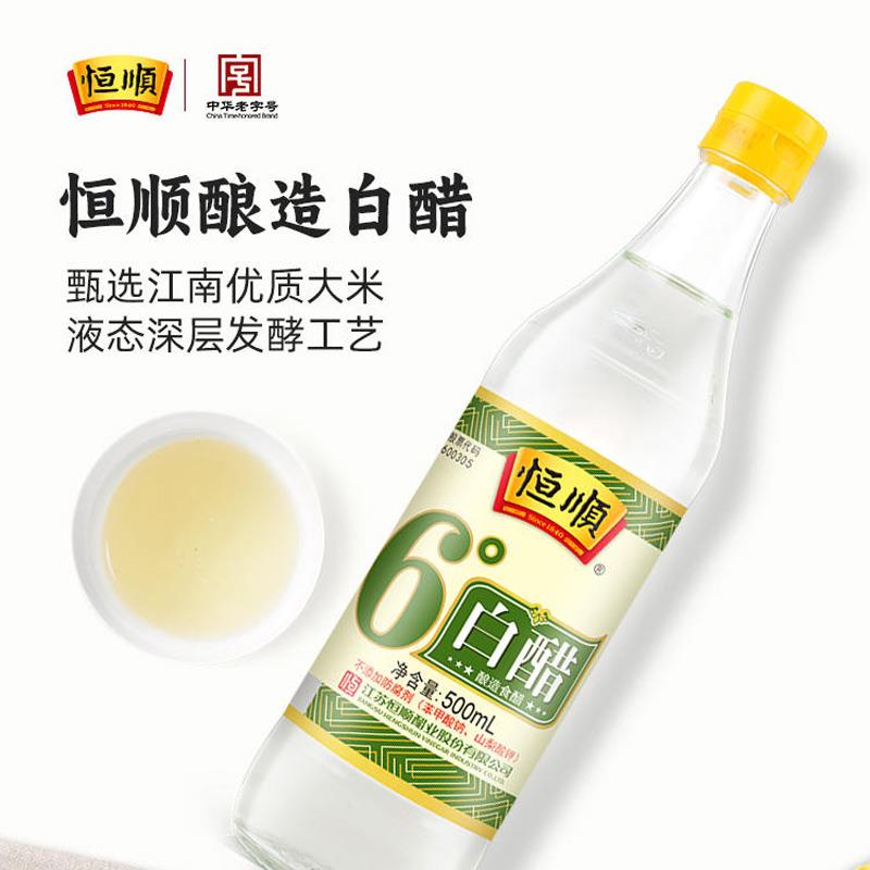 恒顺度白醋镇江酿造食用醋家用除垢食品级店同款