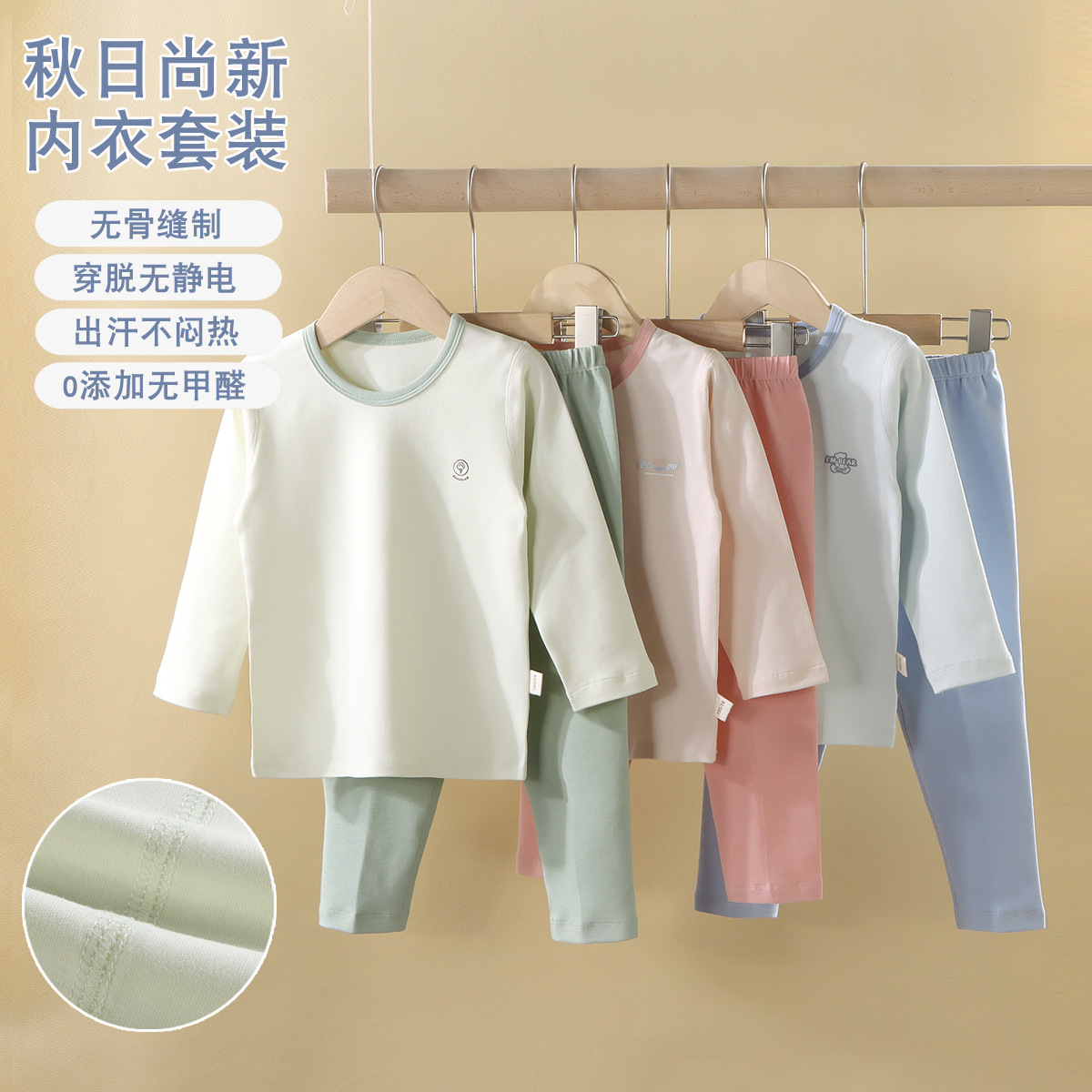 2025年新款儿童暖姜莱卡男孩女孩中大童秋衣秋裤内衣套装