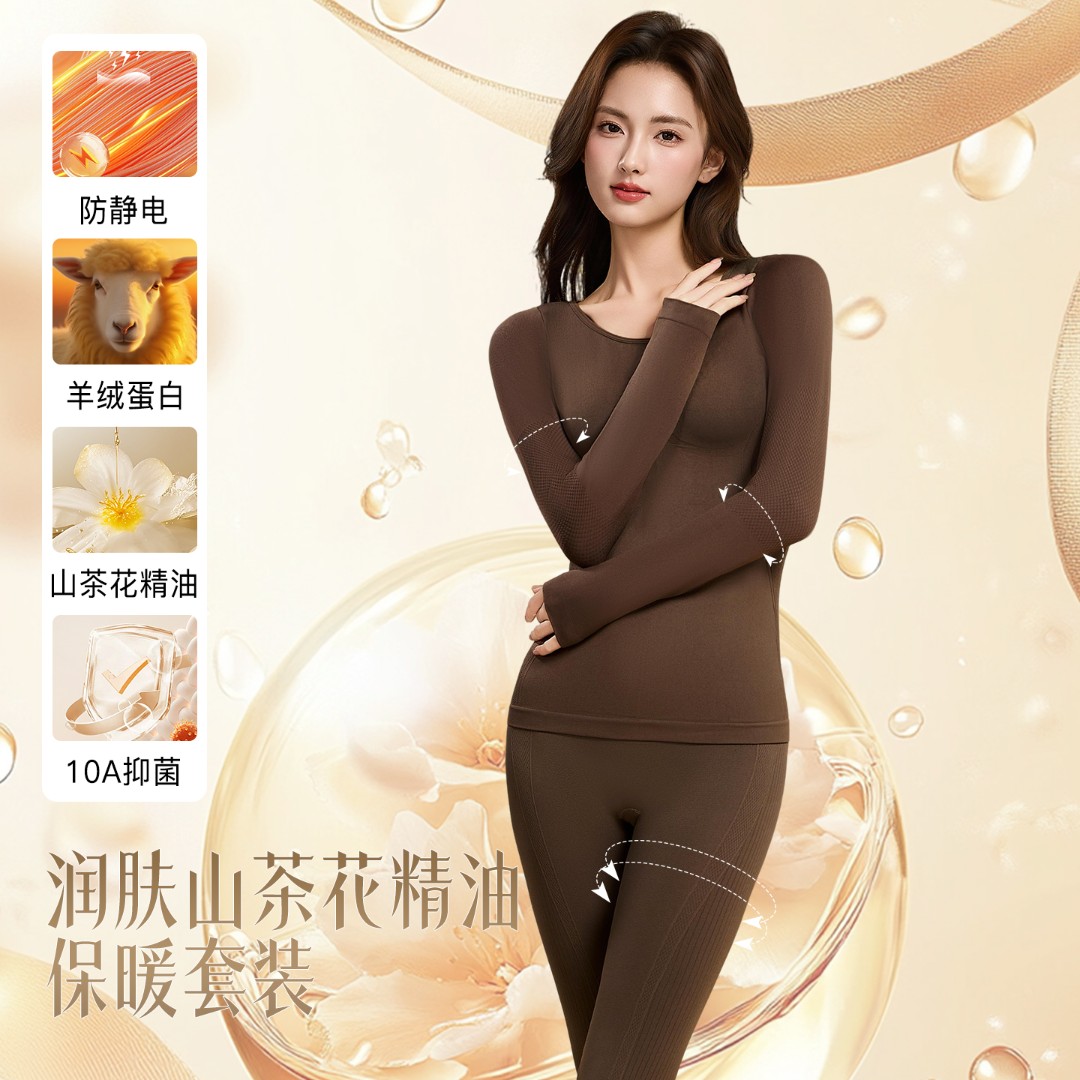 草本贵妃保暖套装抗起球防静电10A抗菌山茶花精油润肤秋衣女CB089