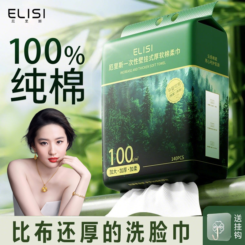 挂式全棉洗脸巾一次性100%纯棉柔巾加大加厚婴幼儿童悬云感厄里斯