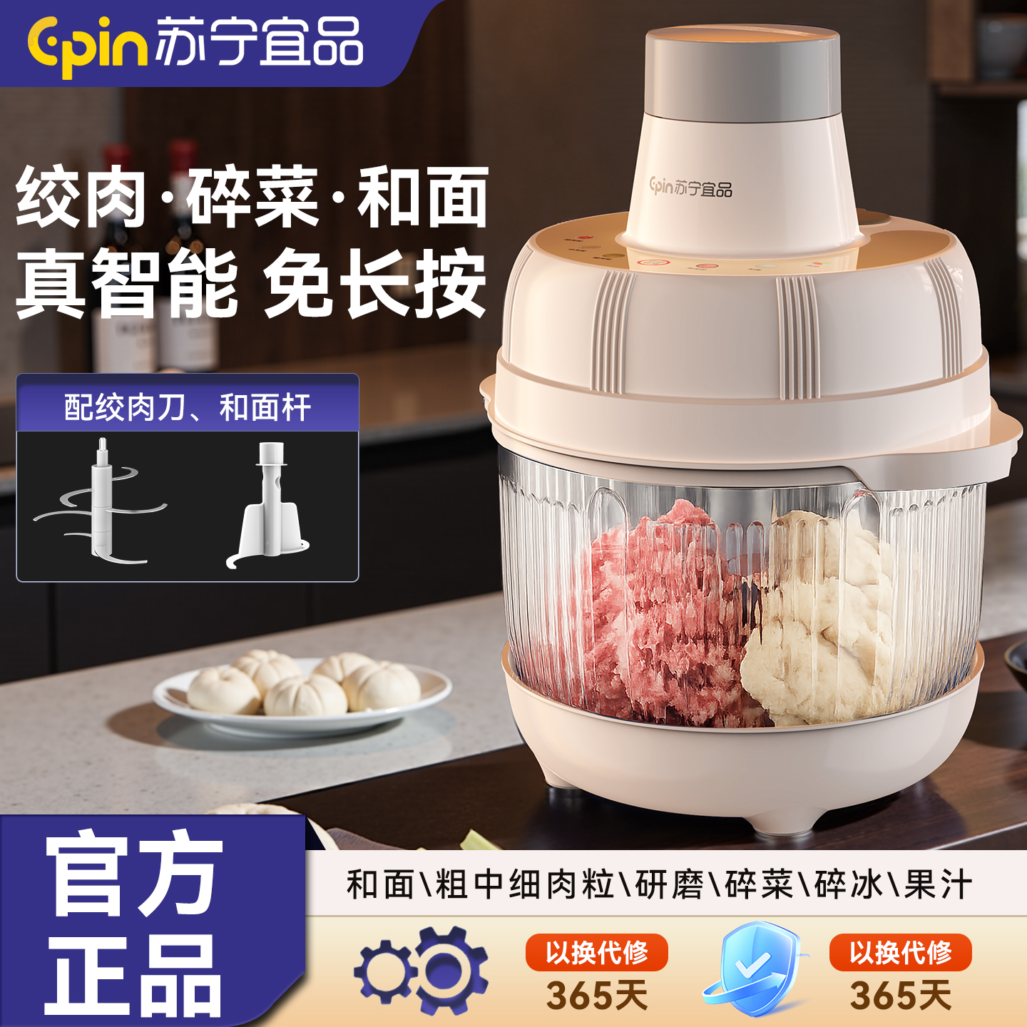 苏宁5L大容量和面料理机家用绞肉机多功能碎肉碎菜一体机厨房神器