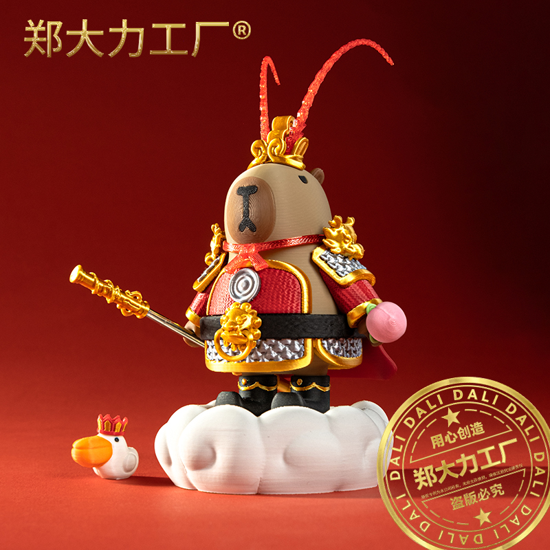 【原创】郑大力工厂齐天大豚美豚王3D打印卡皮巴拉磁吸美猴王潮玩