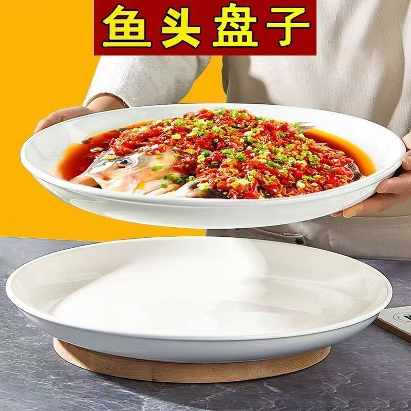 【2只装】10.5英寸大盘纯色剁椒鱼头大盘家用大深菜盘海鲜盘水果盘