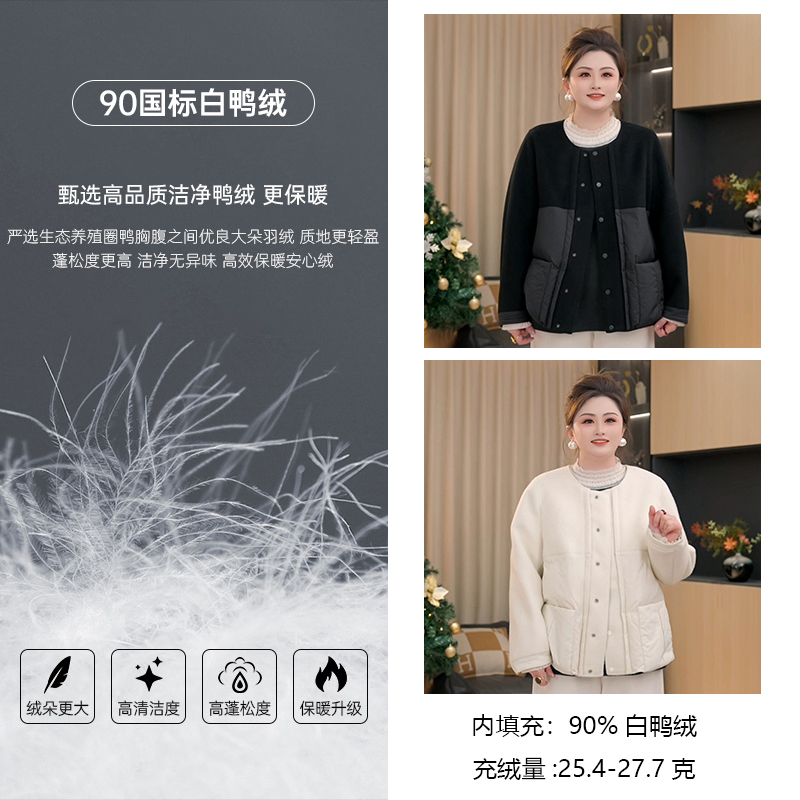 【胖佳佳】双子座 双面呢拼接羽绒外套冬季显瘦百搭大衣H625T18256