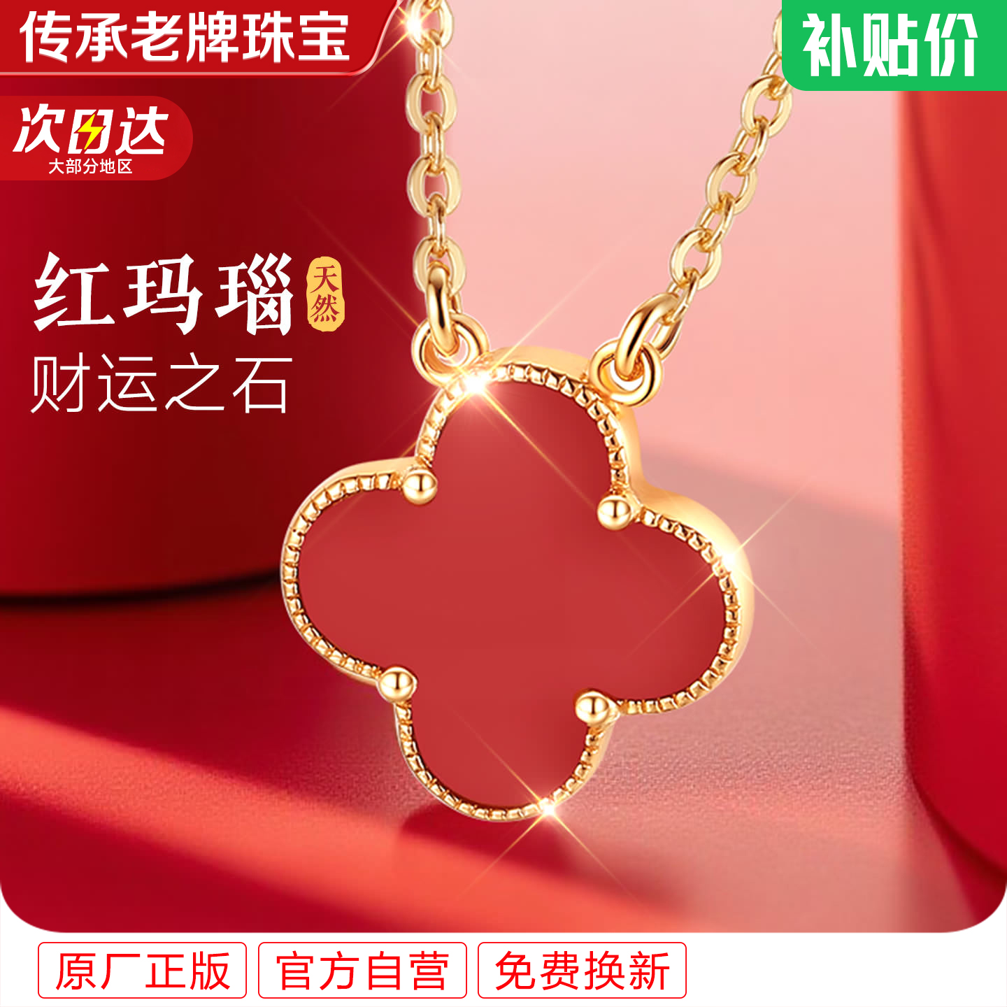 999纯银天然红玛瑙红色四叶草银项链女款女莫桑钻吊坠圣诞节礼物