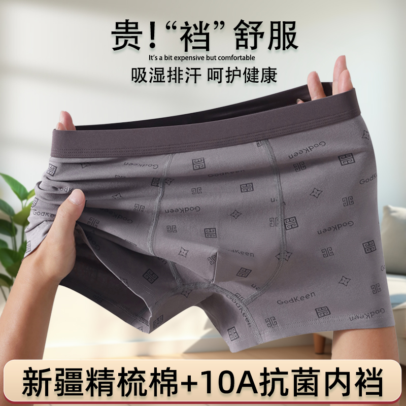 透气10A抗菌男士内裤纯棉青少年内裤男款男生平角内裤高中生短裤