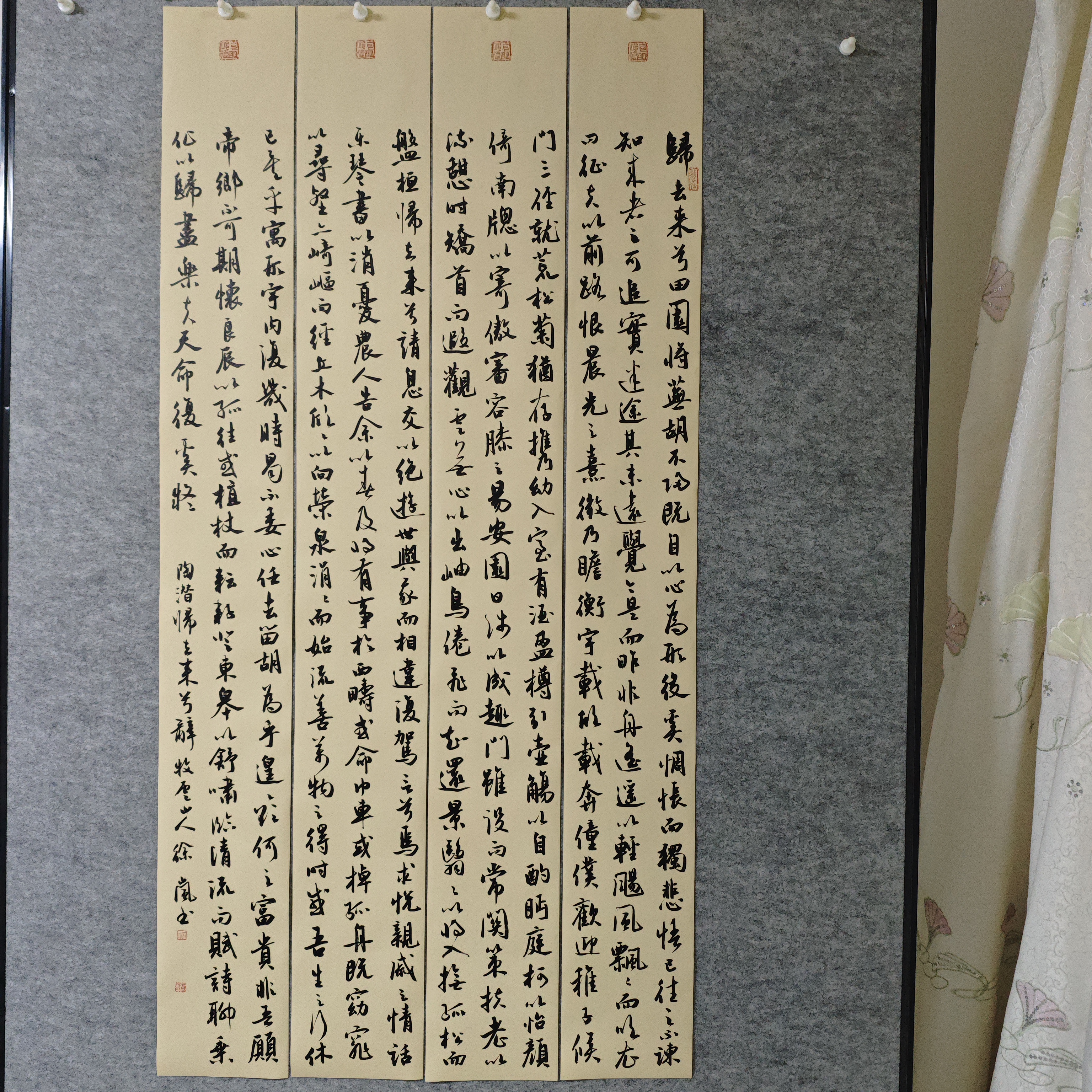 手写四条屏《归去来兮辞》书法作品138✘17厘米4条