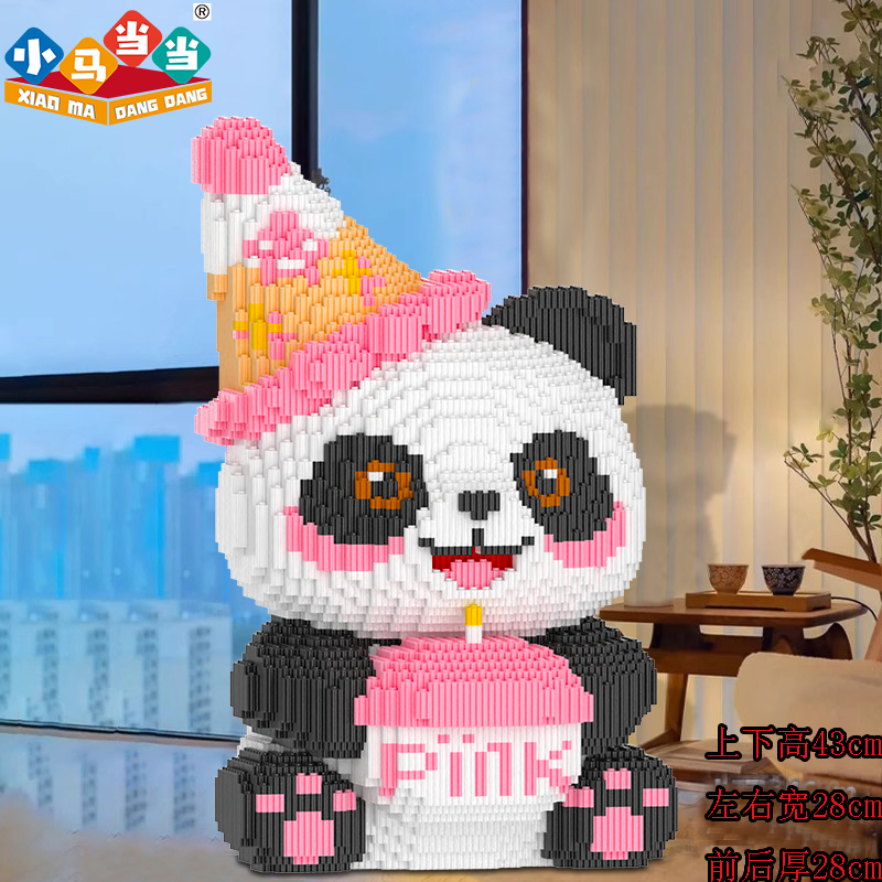 43cm超大奶茶熊猫-0.8大颗粒益智积木玩具亲子拼装女孩礼物摆件
