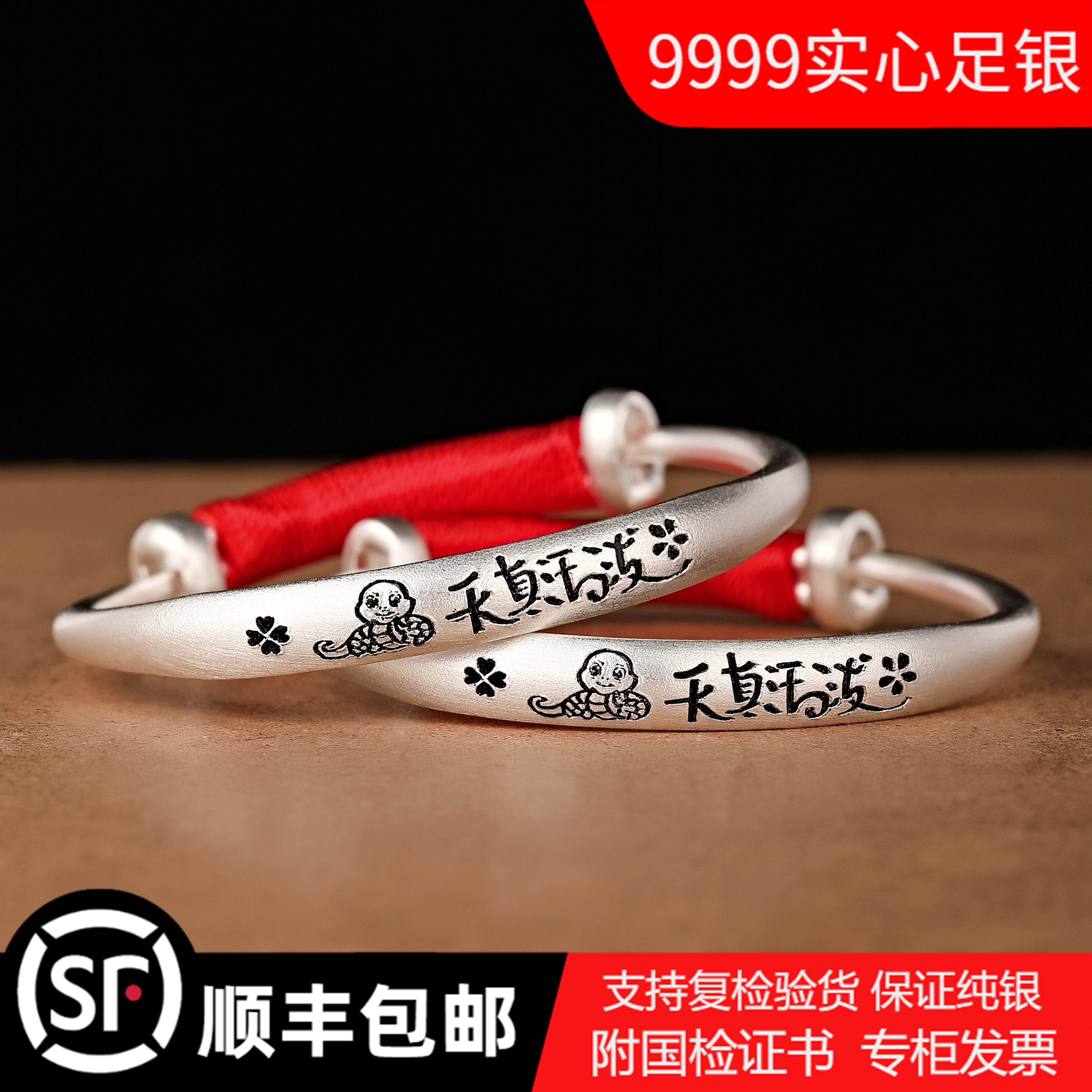 足银手镯 平安喜乐宝宝银手镯一对9999纯银镯子新生婴儿满月礼物