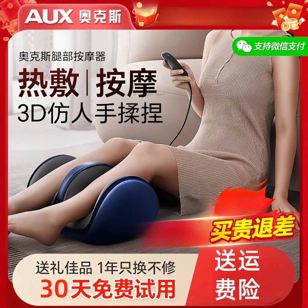 奥克斯小腿部按摩仪器全自动揉捏腿部按摩足底按摩器足疗机美腿仪