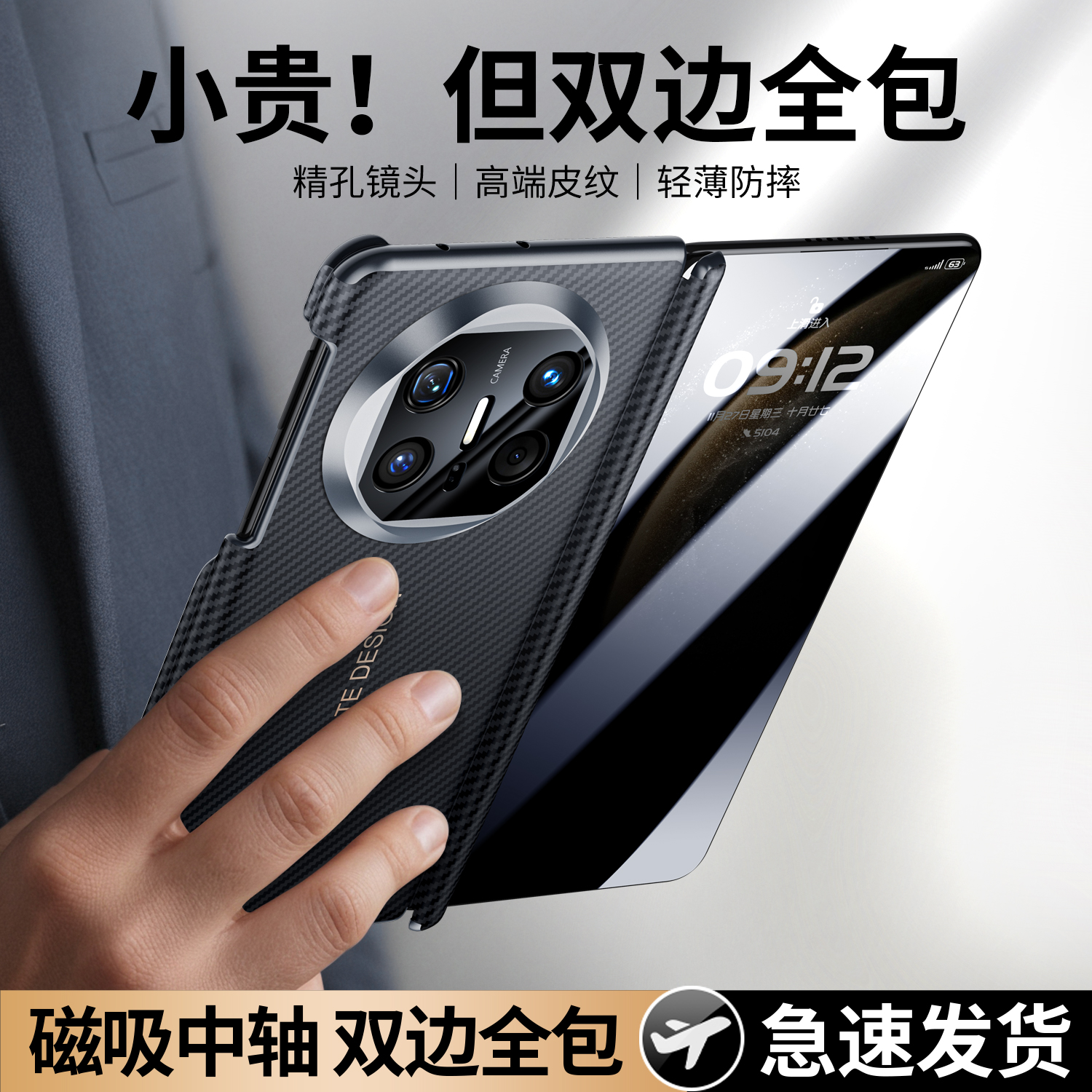 适用于华为Matex6皮纹手机壳中轴折叠保护MateX5凯夫拉纹理x3外壳