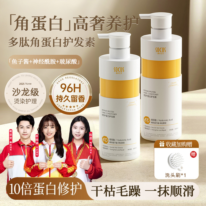 【央妈力荐】鱼子酱氨基酸护发素干枯毛躁修复顺滑蛋白矫正修护发膜