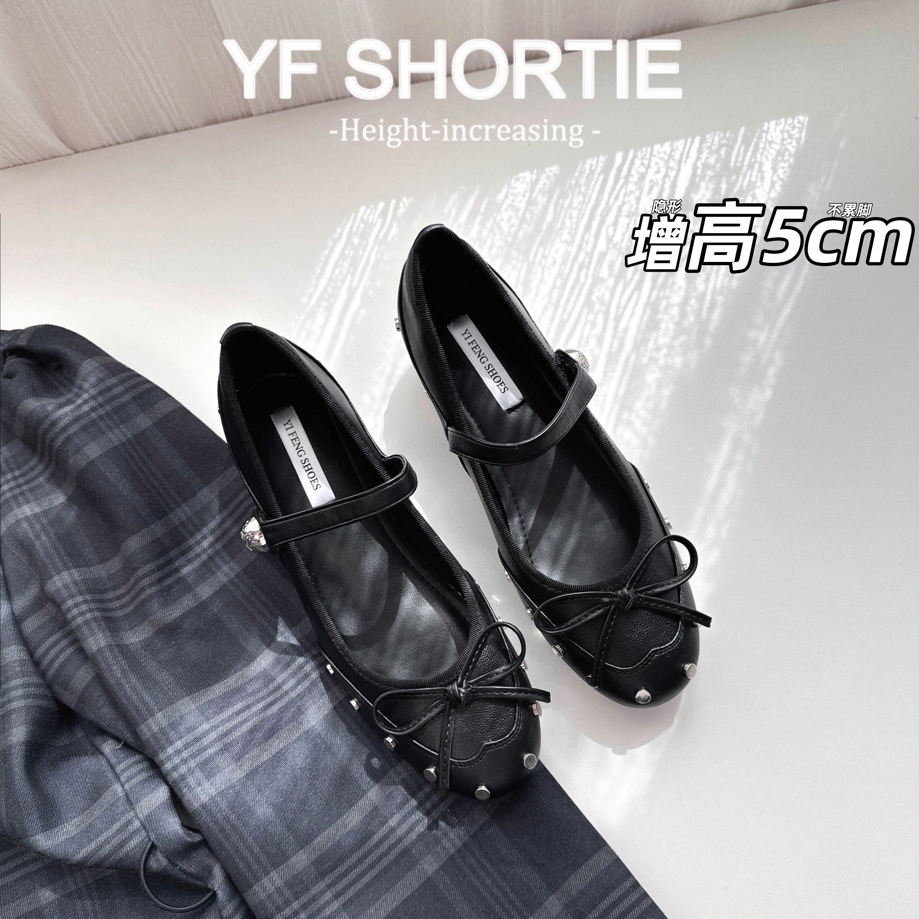 增高5cm蝴蝶结铆钉软底晚晚鞋女2024秋季新款小香风一字扣带单鞋