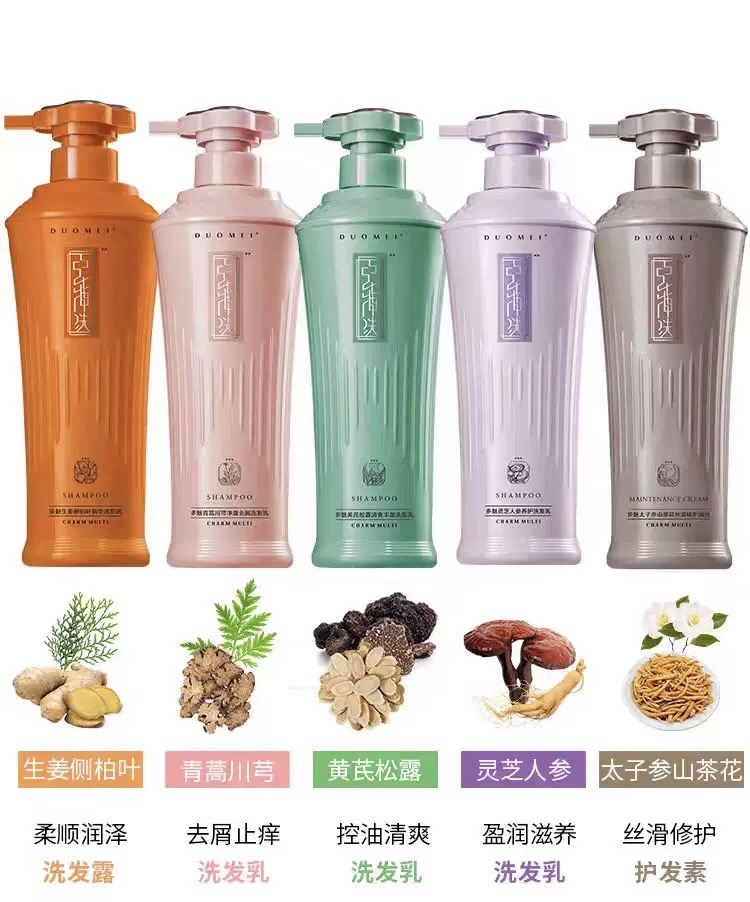 【官方正品】多魅升级版去屑清爽洗发水滋养修护柔顺洗护产品