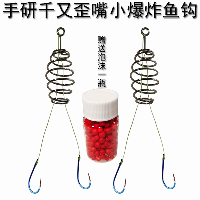 成品弹簧双钩小爆炸钩防缠绕鲫鲤草鳊青鲮鱼通用手研千又歪嘴鱼钩