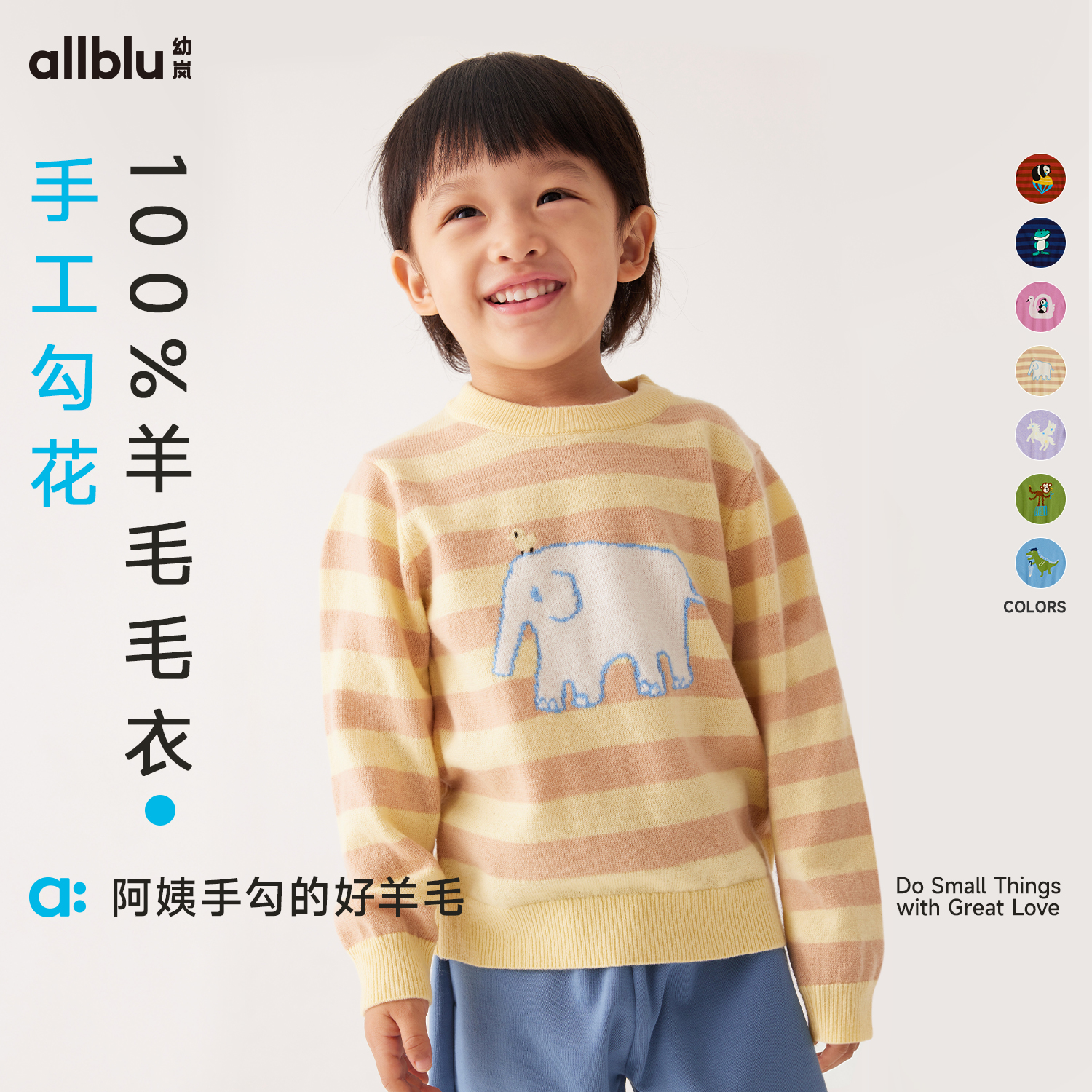 幼岚童装【毛衣合集】24秋季新款儿童男女童舒适毛衣【ZJ12-1】