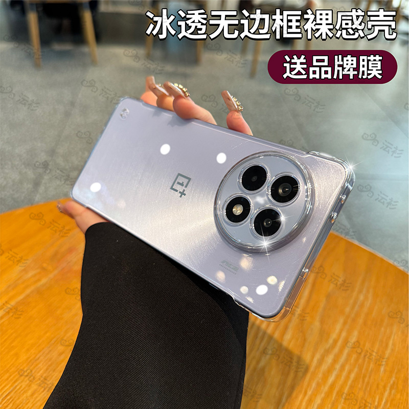 适用一加ace5四角防摔手机壳新款超薄高级感透明无边框防摔保护套