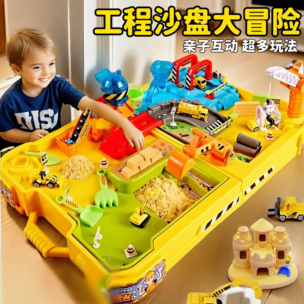 2024新款工程沙盘大冒险儿童玩具益智3到6岁小朋友男孩子生日礼物