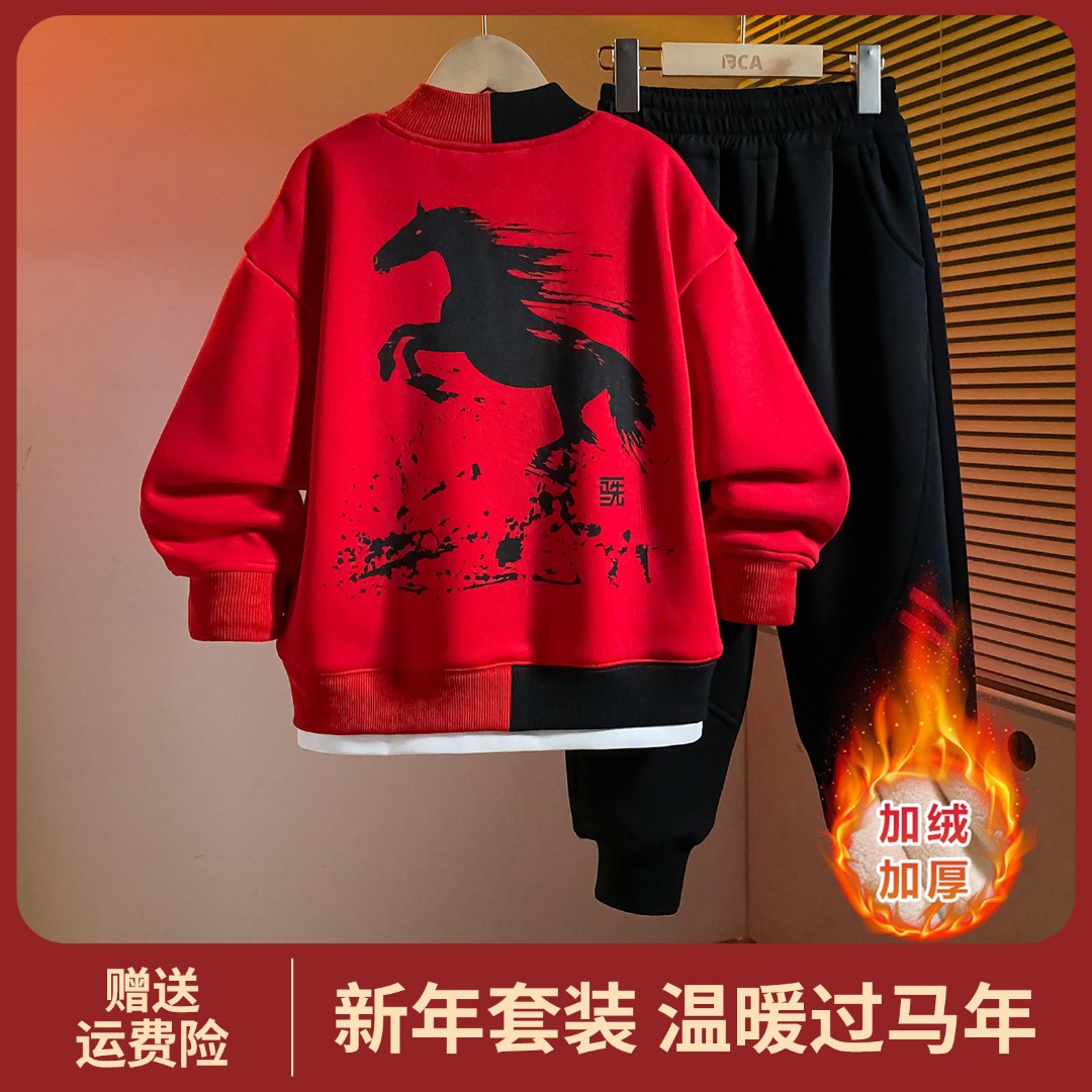男童秋冬马年卫衣套装2026中大儿童加绒保暖两件套男孩红色拜年服