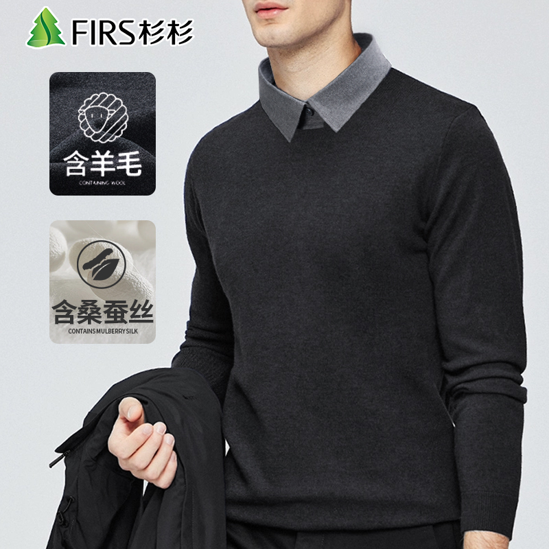 【杉杉】秋冬新款时尚经典长袖舒适保暖假两件针织衫FSJLJ2538