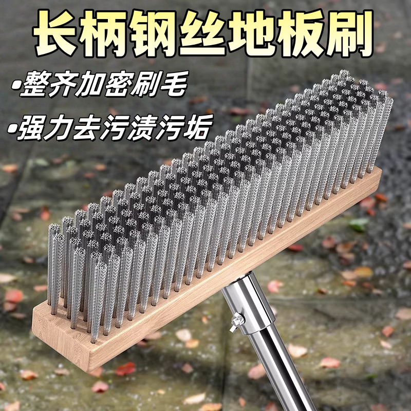 不锈钢钢丝刷地板刷子铁刷子长柄钢刷除清洁刷洗地扫把去青苔神器