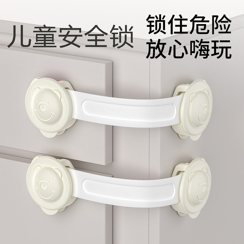 婴儿童锁扣抽屉扣防宝宝夹手安全锁防护防开推拉门冰箱柜子柜门锁