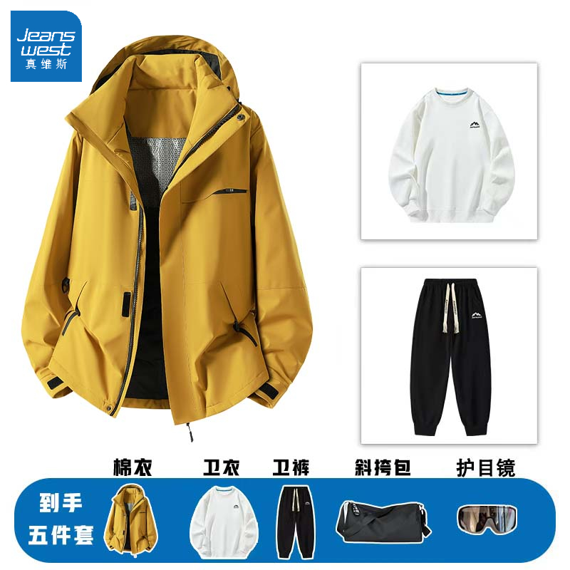 【真维斯】户外冲锋套装连帽防泼水防风外套锁温保暖登山棉服五件套