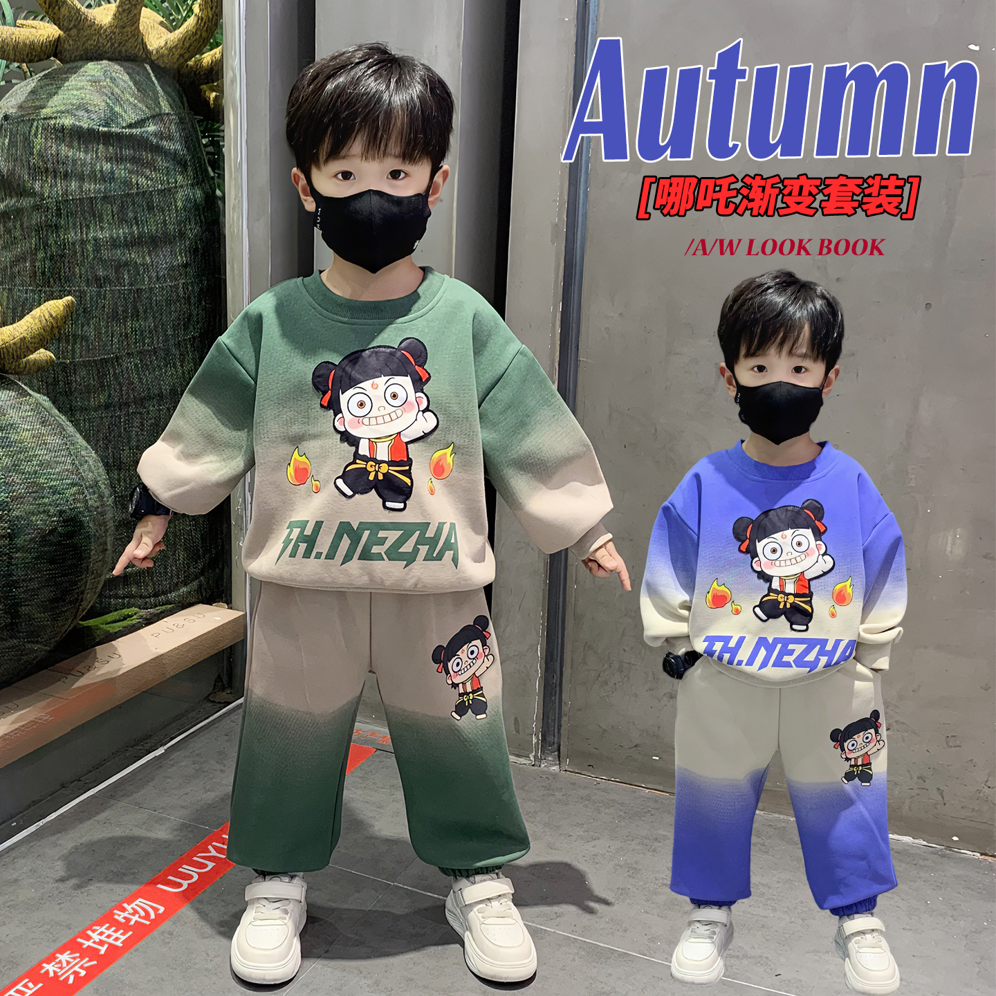 哪吒儿童衣服2025秋季新款男童套装时尚小男孩衣服宝宝春秋装卫衣