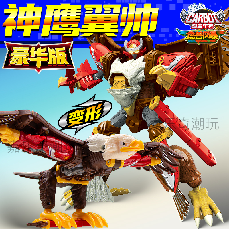 正版咖宝车神之燃兽风暴神鹰翼帅变形机器人儿童玩具卡包男孩金刚