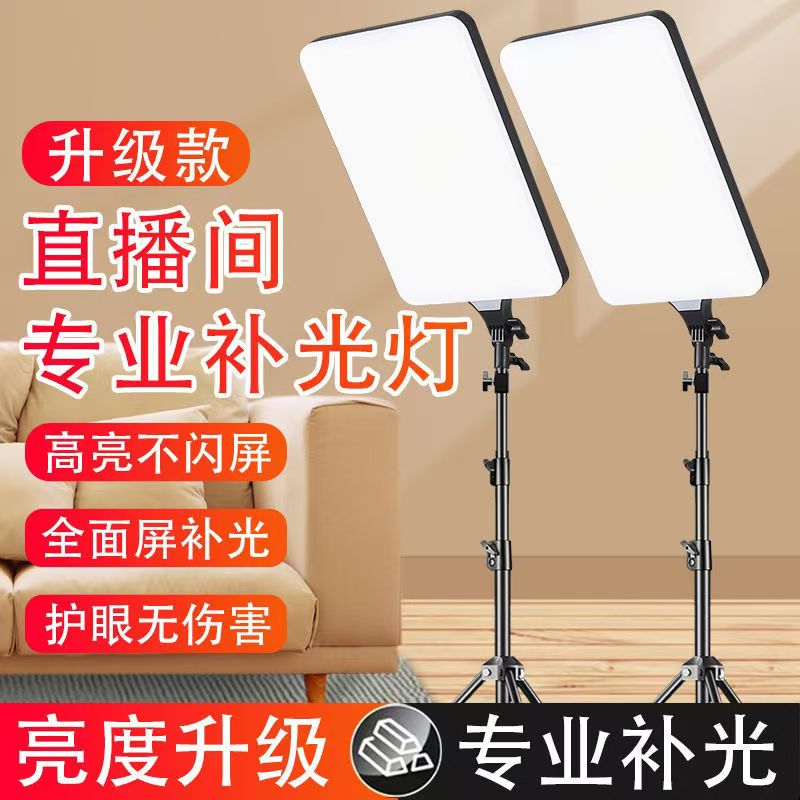 【得主播手稿】直播补光灯主播专用LED专业平板灯美颜灯光直播专用