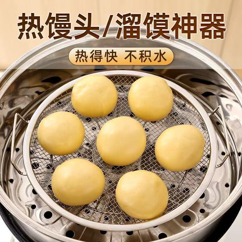 不锈钢热馒头神器蒸格家用滤油包子不积水不湿底透气蒸盘油炸漏网