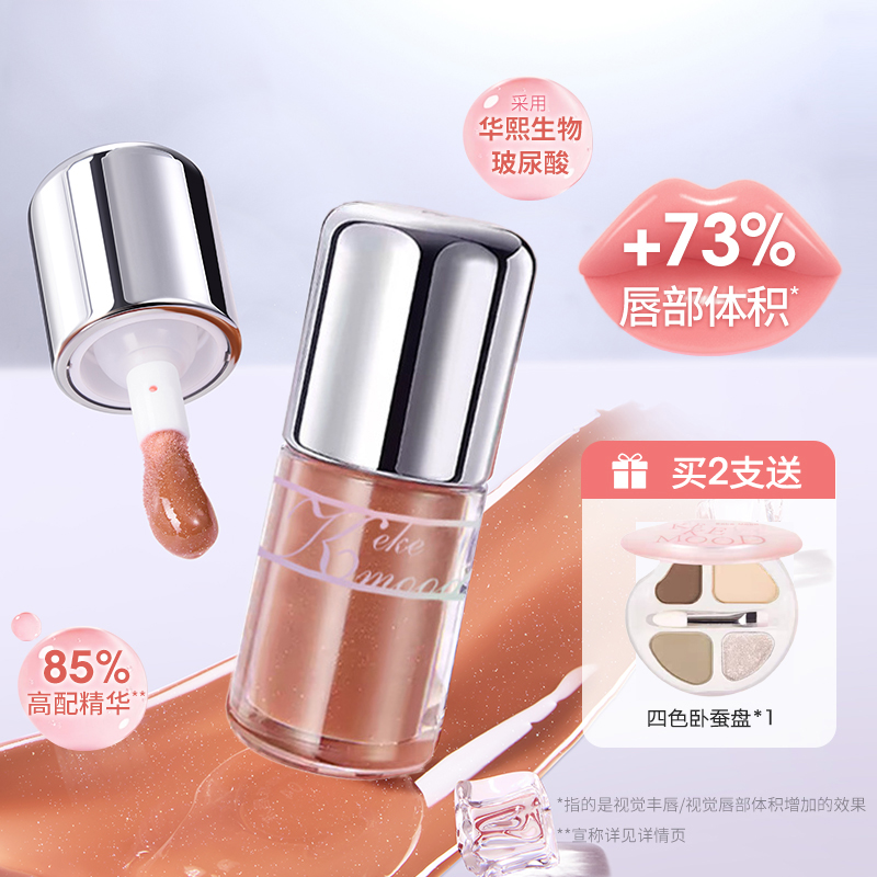 稚泉优啵啵唇冻水感丰唇立体饱满护唇精华显白高级