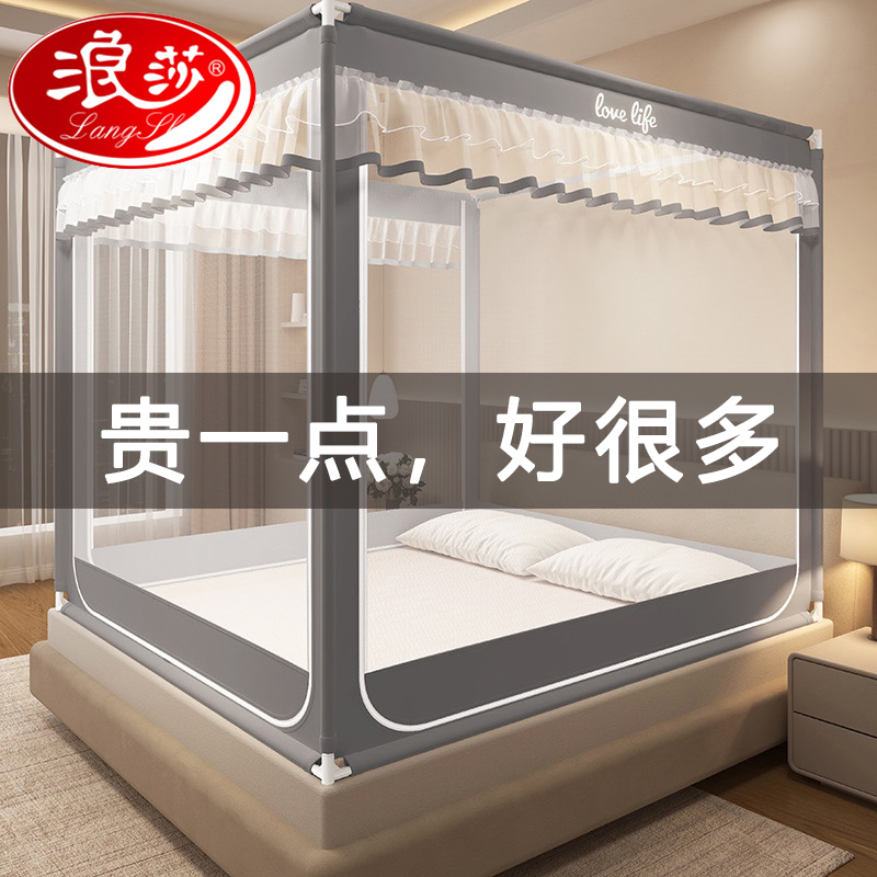 【浪莎品牌】蚊帐家用2025新款免安装公主风防摔全底三开门老式纹帐