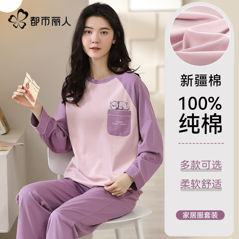 都市丽人睡衣女春秋款纯棉大码可外穿家居服套装2025年新款春秋季