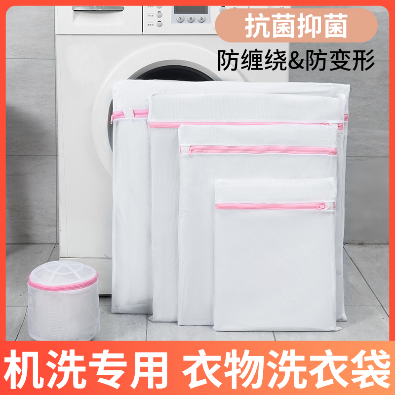 洗衣袋机洗网袋洗衣服网袋加厚洗衣机专用防变形耐用家用细网内衣