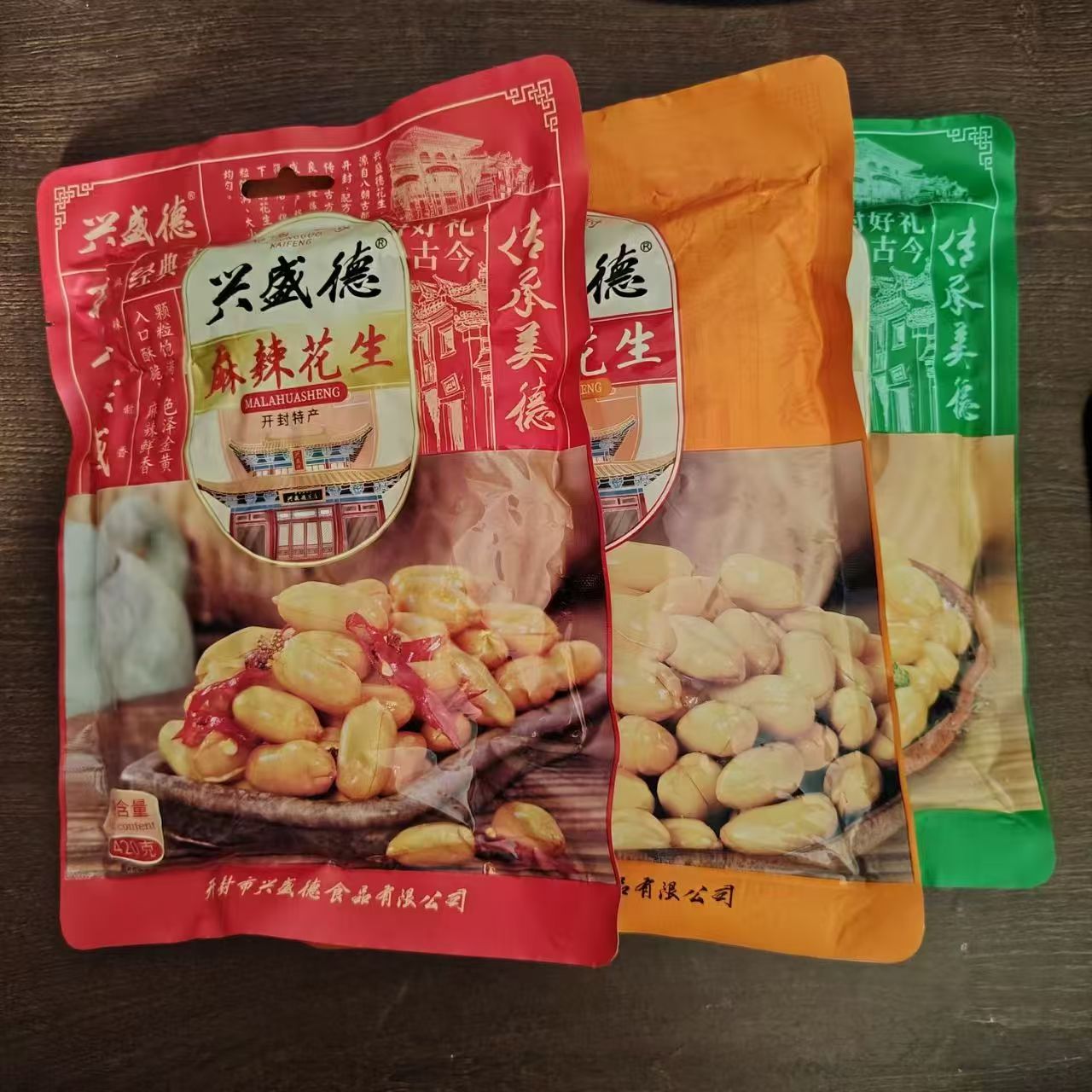 兴盛德1-6麻辣直供脱油开封特产兴盛德花生豆麻辣袋装下酒五香