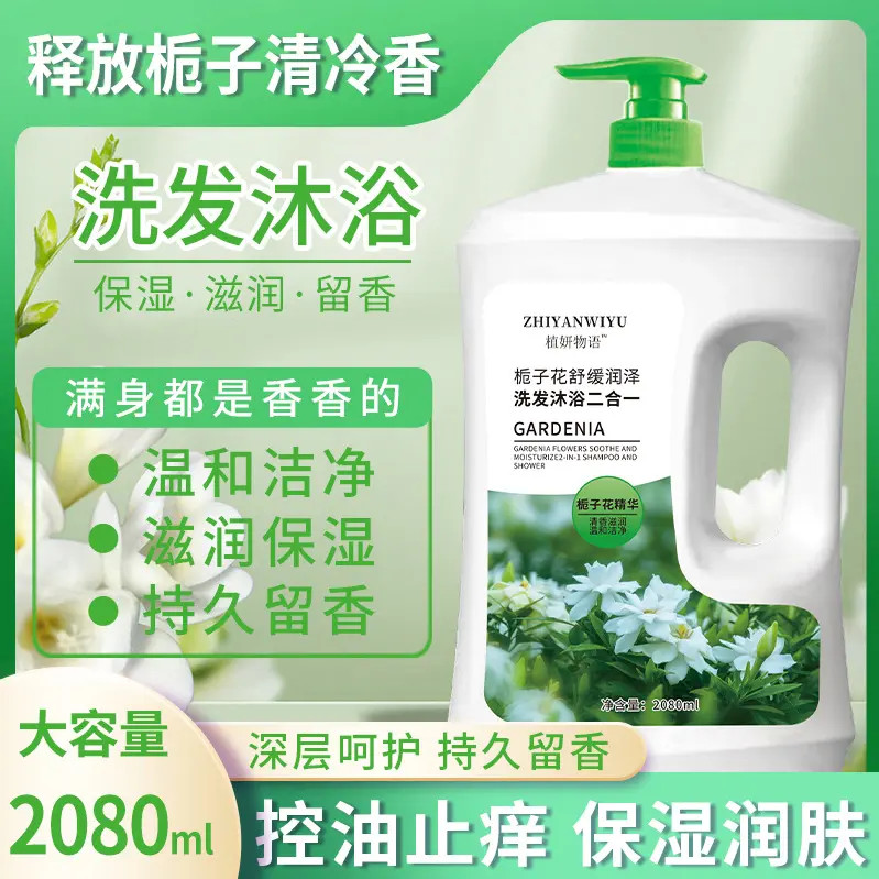 【四斤装】洗发沐浴二合一沐浴露滋润保湿久留香洗发水控油去屑止痒