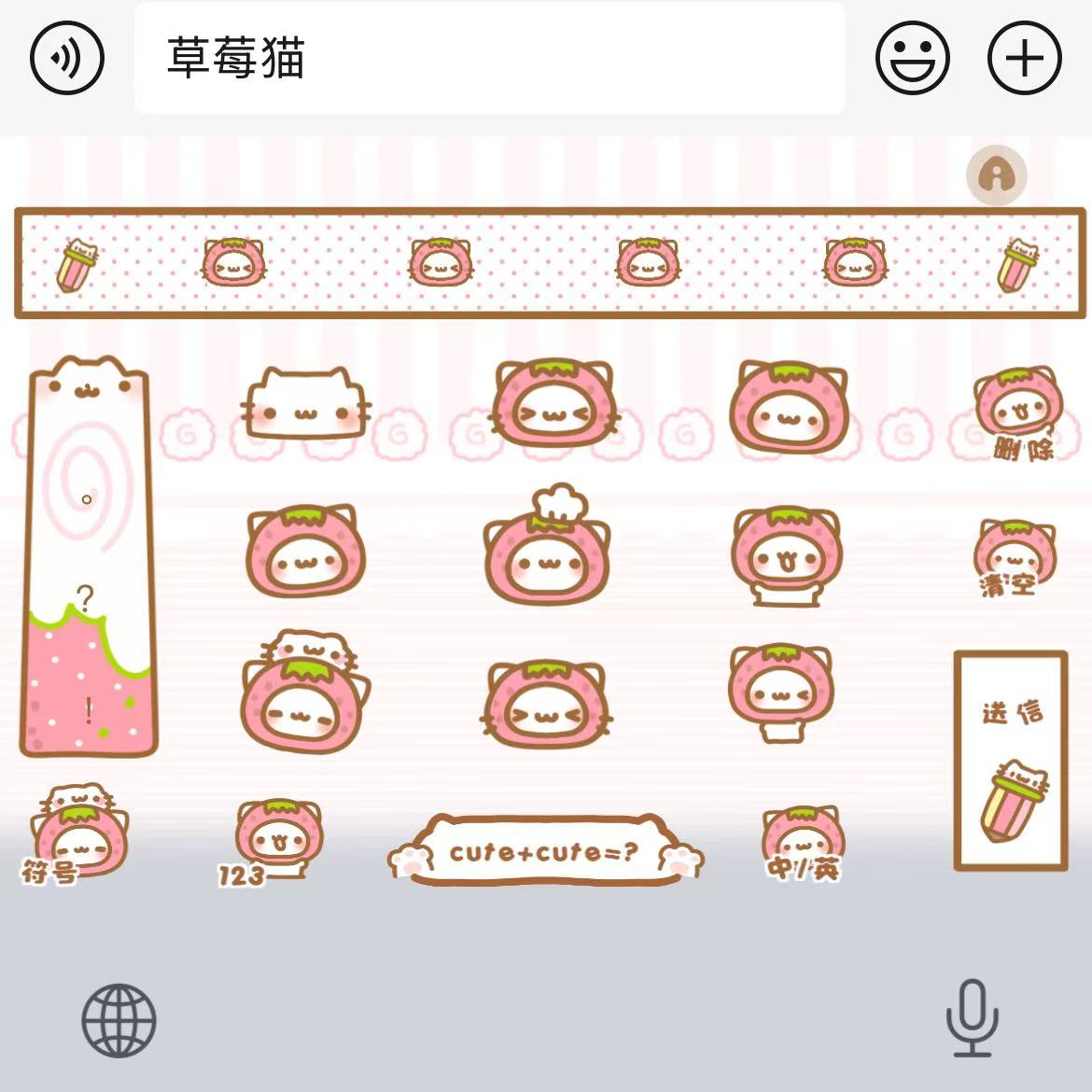 草莓猫｜百度输入法苹果安卓键盘皮肤办公配件美化包