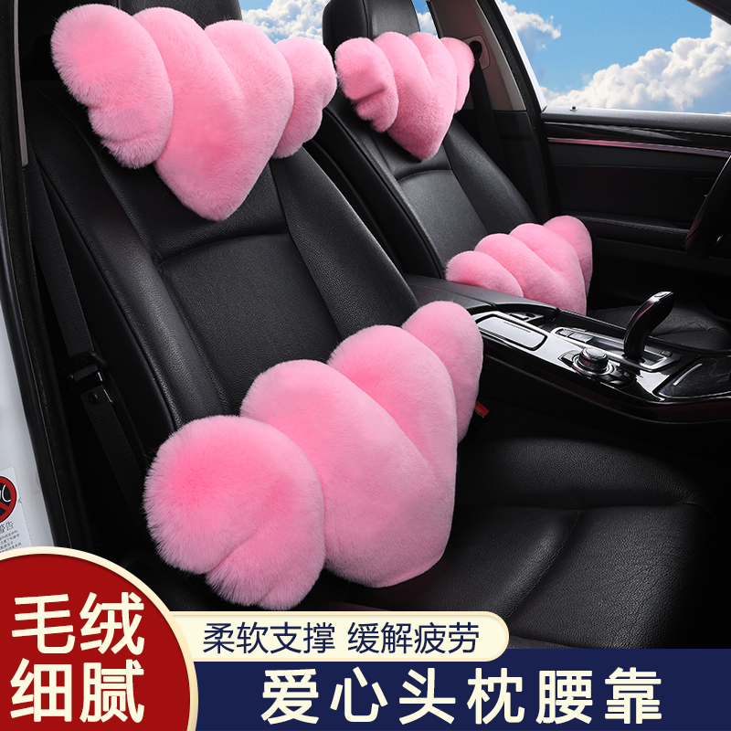 汽车头枕腰靠开车护腰毛绒爱心翅膀车用颈枕车载座椅靠背腰垫通用
