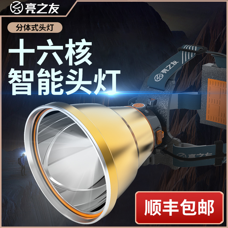 头灯超亮强光充电远射户外钓鱼头戴式超长续航钓鱼专用照明头灯