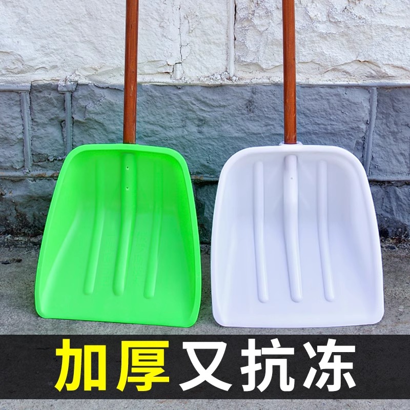 塑料铲子加厚钢化户外锹掀清雪工具冬天推铲板家用加宽除雪铲神器