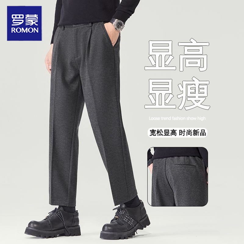 罗蒙秋冬季新款轻奢毛呢休闲裤男士显高舒适百搭青年商务长裤2025