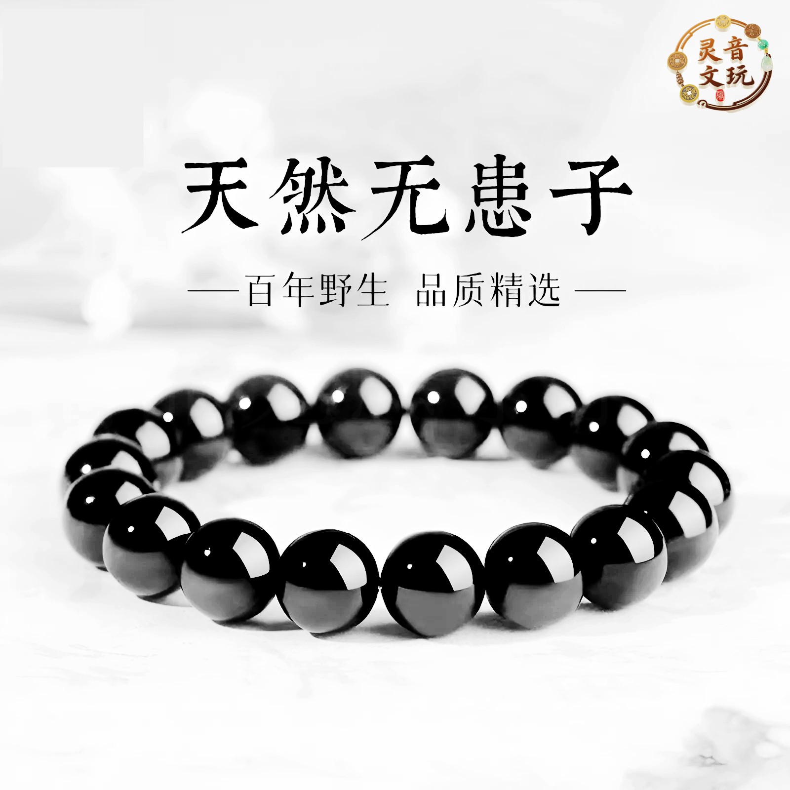 精品无患子手串菩提13.11mm-13.15精选男菩提手串真品纯天然100%