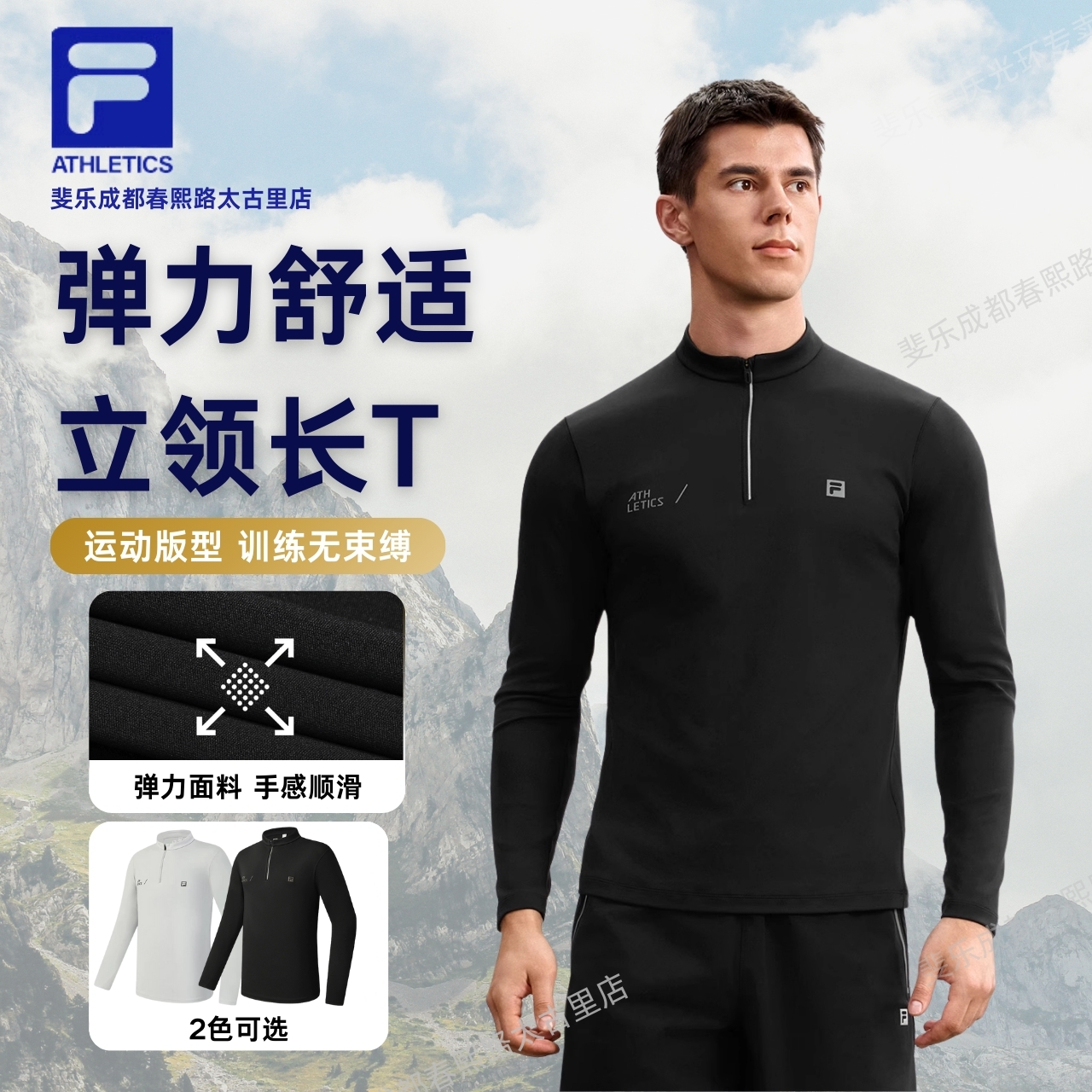 Fila斐乐男士新款秋冬款T恤立领打底弹力休闲运动长袖A11M531201F