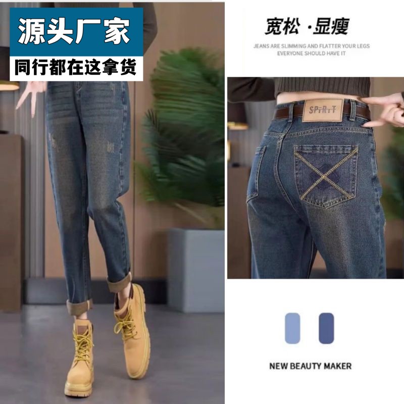 梵乐芬2025秋季新款高腰显瘦牛仔哈伦裤女士百搭弹力老爹萝卜裤子