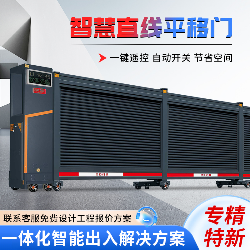 誉臣铝合金电动段滑门分段平移门伸缩门工厂别墅学校庭院电动大门