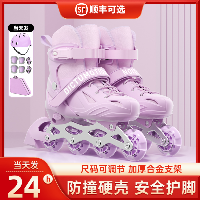 溜冰鞋女童轮滑鞋儿童初学者女孩男童品牌直排轮专业成人旱冰滑冰